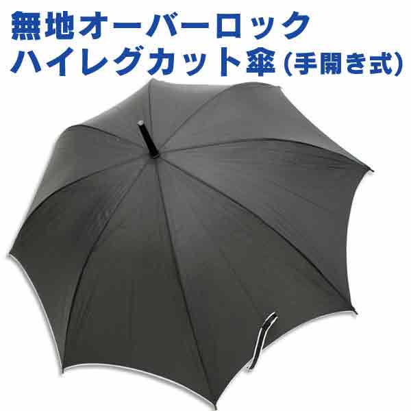 写真：傘